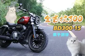 压弯太子磨头盔，奔达金吉拉300呆子评测视频封面