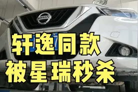 日产底盘详解，销量王轩逸同款，结构和用料被国产秒杀