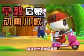 早教启蒙儿歌:小兔子乖乖，最火儿歌100首 宝宝儿歌 益智儿歌视频封面