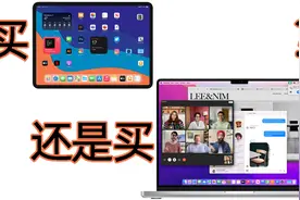 买iPad还是买MacBook？两者有何不同，该买谁？
