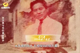 金鹰纪实：张天翼高大帅气，曾让上海滩女星放下矜持，登门来拜访