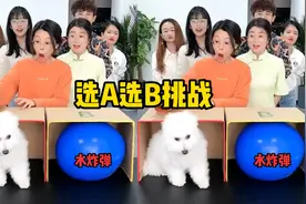 选A选B挑战，这也太好玩了吧