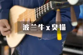 把波兰牛和臭猫的BGM串成一首歌？