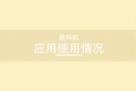 简单几步，回顾应用使用记录