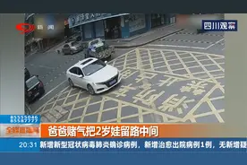 爸爸赌气把2岁孩子留在路中间，小货车开过，意外发生了！视频封面