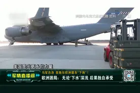 俄乌冲突始作俑者美国呈现“抽身撤步”状态