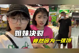 张女士要和女站长决裂，竟然因为小小的一张饼！@外卖小哥葛较瘦视频封面
