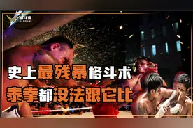 这才是最残暴的格斗术！无所不用其极的缅甸拳