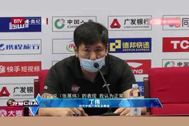 广州教练丁伟：和广东队差距是全方位的，不是一星半点|天天体育视频封面
