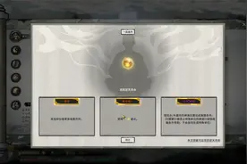 鬼谷八荒第二十期 逆天改命，一品金丹，我命由我不由天视频封面