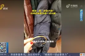 拾金不昧！女子试衣服不慎丢失金手镯，好心老板翻遍衣服找到归还视频封面