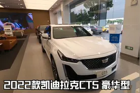 2022款凯迪拉克CT5 豪华型 | 外观、内部 详细讲解！视频封面