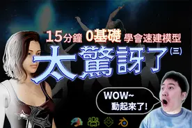 【惊人发现】小白15分钟学会速建高质模型 Daz3D/CC4/IC8/BN速成