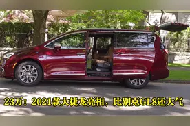 23万！全新大7座MPV大捷龙亮相，整车比别克GL8还漂亮，3.6L+混动视频封面