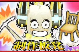 迷你世界：妮妮带着智多星砍桃木，制作桌椅板凳！