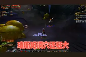 魔兽世界：赤脊山的任务，他们变聪明了，任务有点坑差点没迷路