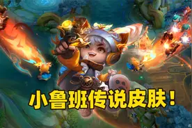 鲁班七号虎年限定皮肤，被动机枪能喷火，全技能召唤虎神！