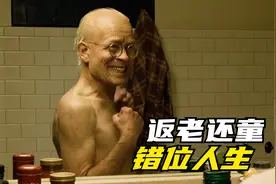 妈妈生下怪胎儿子，因长相奇丑被父亲抛弃，长大后却帅的一塌糊涂视频封面