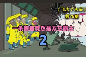 浩瀚的宇宙竟然生活着一条鲸鱼 来自四维空间的生物 绝对的霸主视频封面