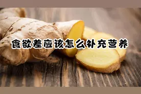 老人食欲下降，十大健康简单食物更适合他们视频封面
