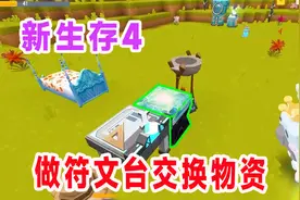 迷你世界五人联机4：挖矿做能量剑，打地心人做符文台交换物资