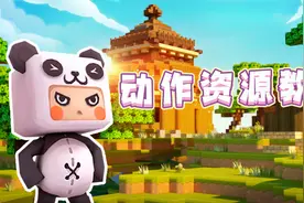 迷你世界9月新版本：动作资源教学/华为星舞动功能全新上线！