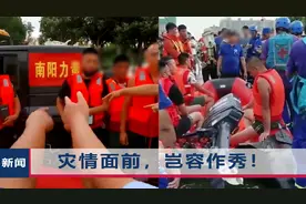 网红跑河南新乡作秀？被指偷救援队皮划艇搞直播，当地警方介入视频封面