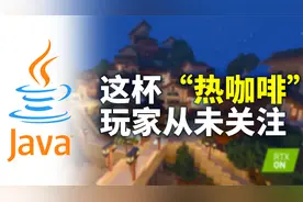 言之游理：手机游戏的辉煌，离不开一杯“热咖啡”