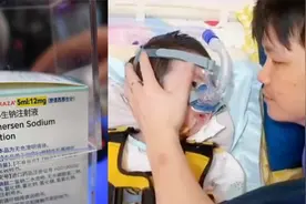 一针70万救命药进医保！SMA患儿家长喜极而泣：给了孩子第2次生命