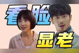 显老实惨！以为年纪大，其实这几位明星还很年轻！视频封面