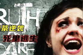 退伍大兵化身护弟狂魔，绿茶逆袭死里逃生 这部悬疑片有点烂尾？视频封面