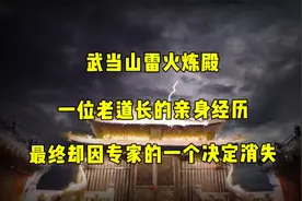 武当山奇观雷火炼殿，千年金殿崭新！却因专家的一个决定消失！