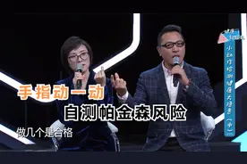 手指动一动，测试“帕金森”风险：手指开合实验