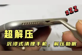 清洗充满灰尘的手机充电孔，灰尘清理全程解压，干净后舒服多了！