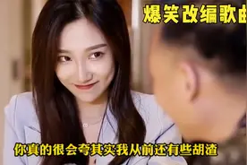 爆笑改编歌曲：老子天不怕地不怕，唯独就怕没钱花！真是太好笑了视频封面