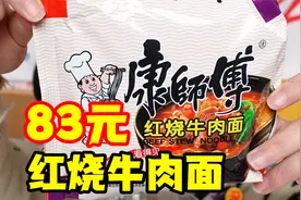 康师傅80元的红烧牛肉面和2元的有什么区别？