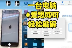 苹果手机有id激活锁，来看看解苹果ID激活锁教程，方法其实简单！