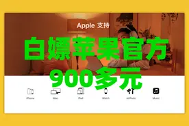 刚买的二手iphone，居然通过退AC+，白嫖苹果官方900多元！