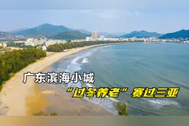 中国适合“过冬养老”的城市，环境优美物价低，比三亚和北海舒服