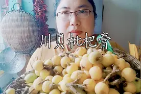 川贝枇杷膏，现在正是新鲜枇杷上市的季节，熬一点秋冬季备用视频封面