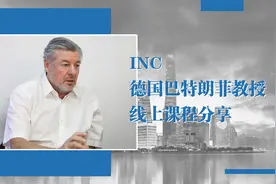 中德国际神外交流进行时 | 会议篇：INC巴特朗菲教授脑瘤专题发言视频封面