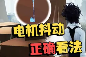 潘大帅的工具视频：新手向！电机抖动的正确看法视频封面