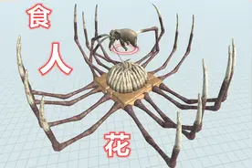 18个爪子的食人花入侵，实拍动物被吞噬的过程！