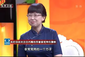 养生堂：专家介绍——非常经典方：止嗽散