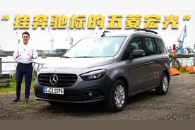梅赛德斯奔驰Citan，挂奔驰标的五菱宏光，奔驰首台小型商用车