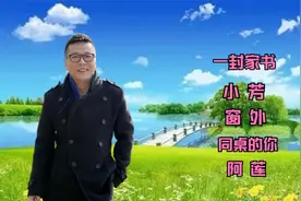 李春波《一封家书》《小芳》《窗外》《同桌的你》《阿莲》