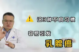 乳腺癌患者越来越年轻，医生长叹：激素使用太多或是“元凶”