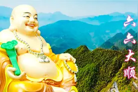 大年初六，万事顺意日！祝你心顺手顺万事顺，家顺业顺一路顺！视频封面