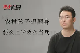 社科院博士赵安之：我也曾从城市回到农村，当时是无路可走了！视频封面
