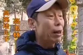 高英培众徒弟奔赴北京，祭扫恩师，泪洒墓园视频封面